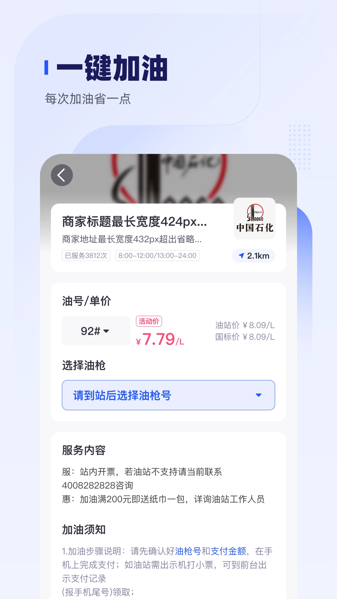车主惠截图