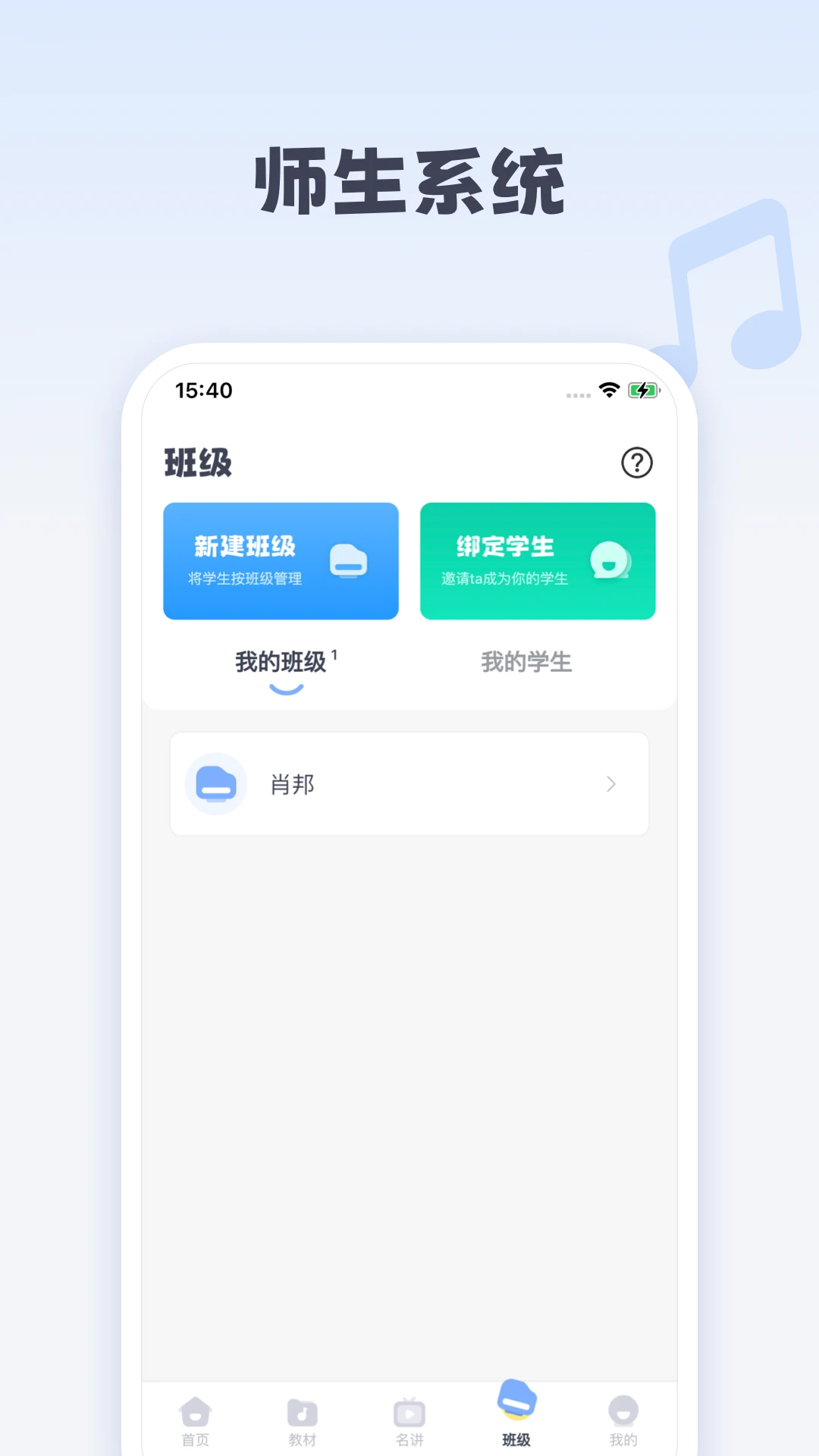 钢琴巴士截图