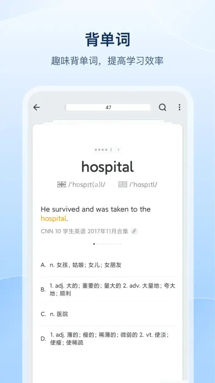 欧路词典截图
