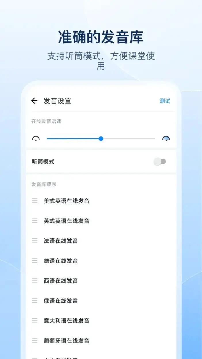 欧路词典截图