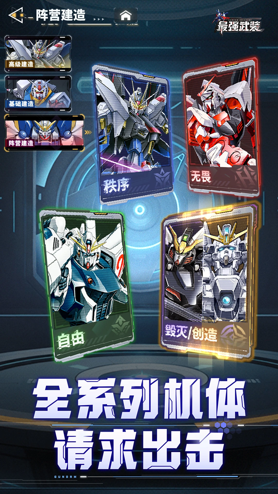 最强武装截图
