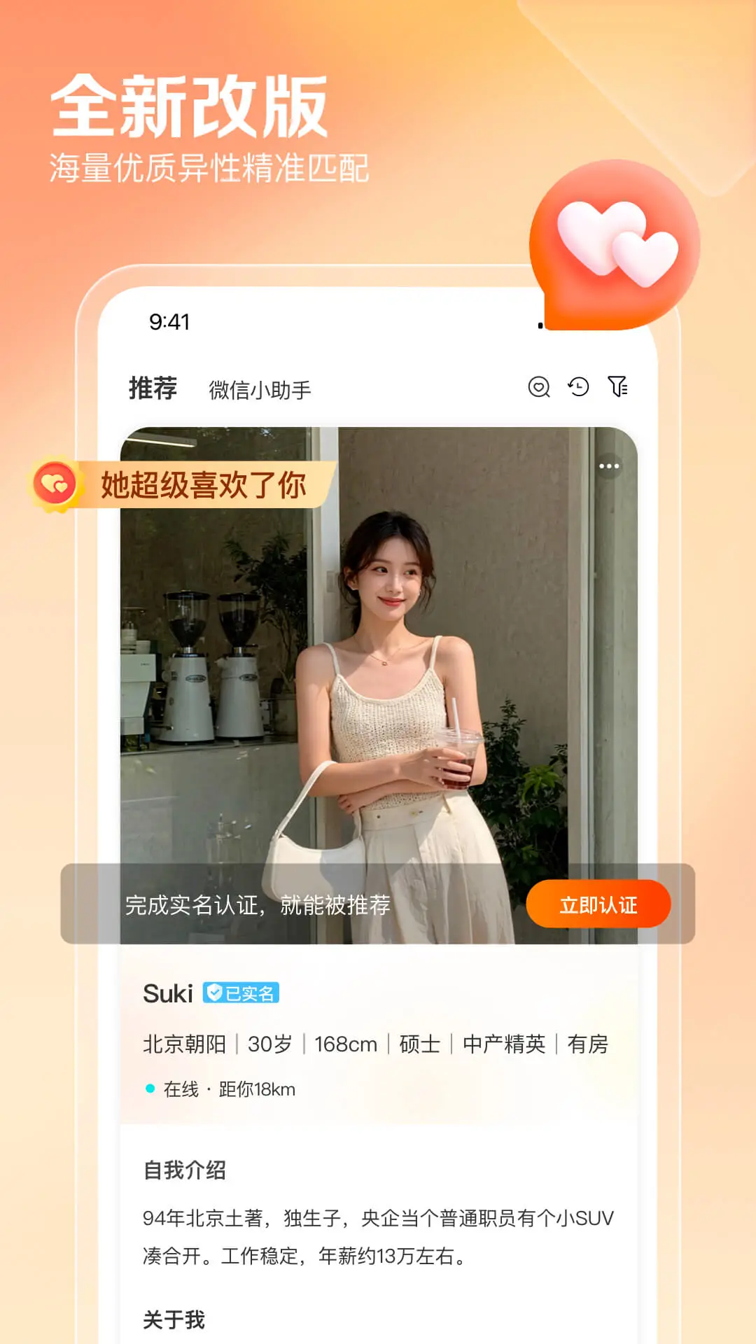 百合网截图