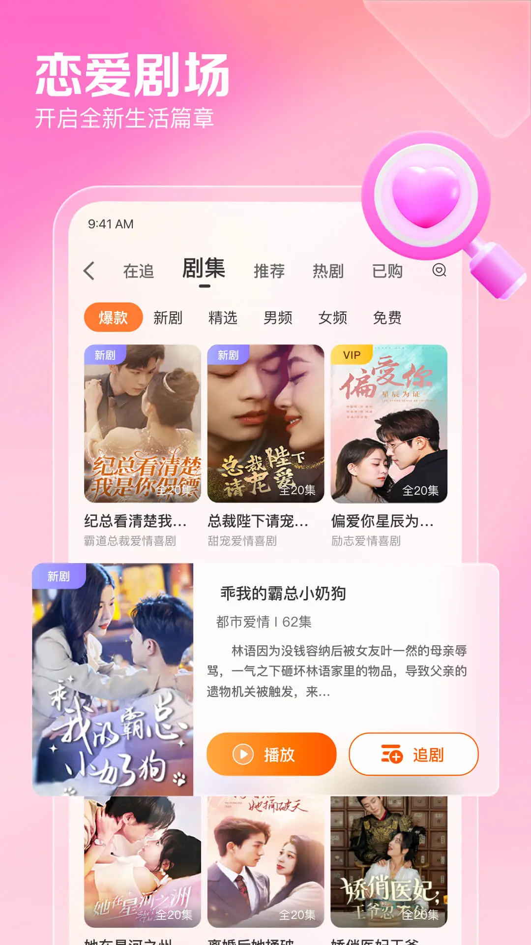 百合网截图