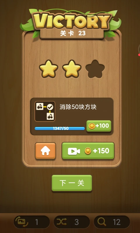 水果连连看单机游戏截图
