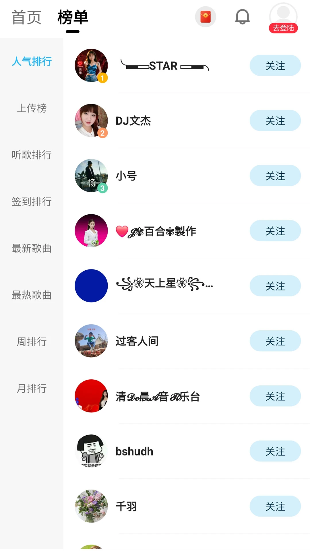 DJ音乐库截图