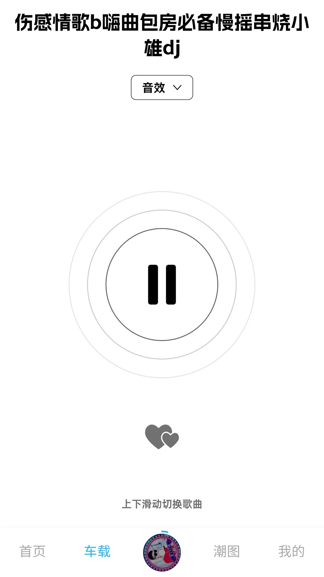 DJ音乐库截图