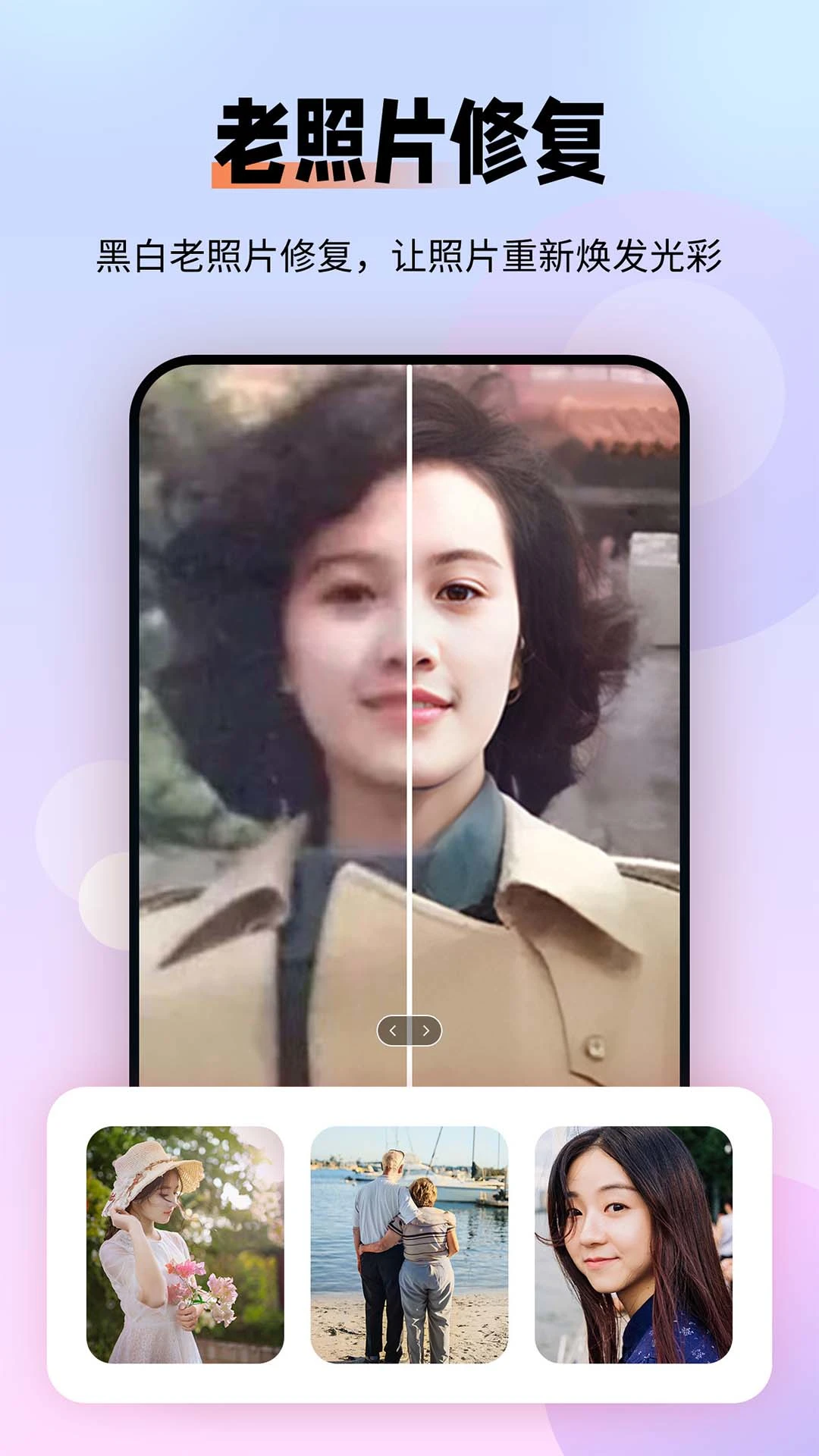 全能抠图P图截图