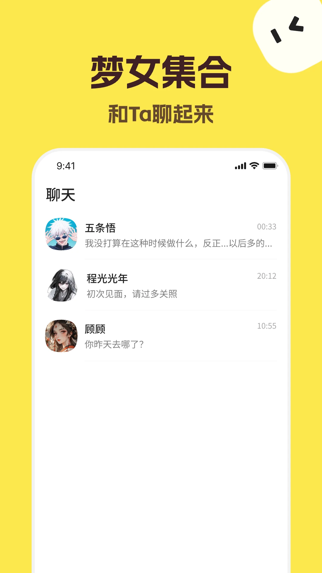 talkmaker截图