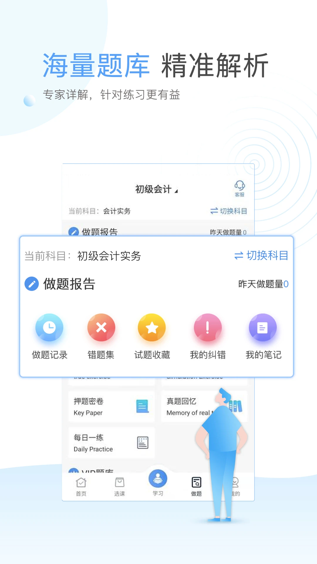 云校学堂截图