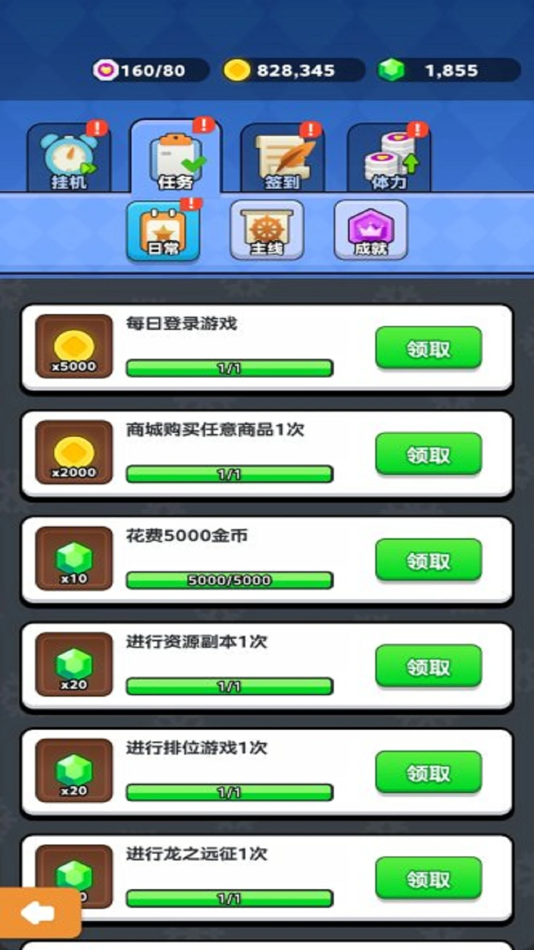 极速狂飙车王截图