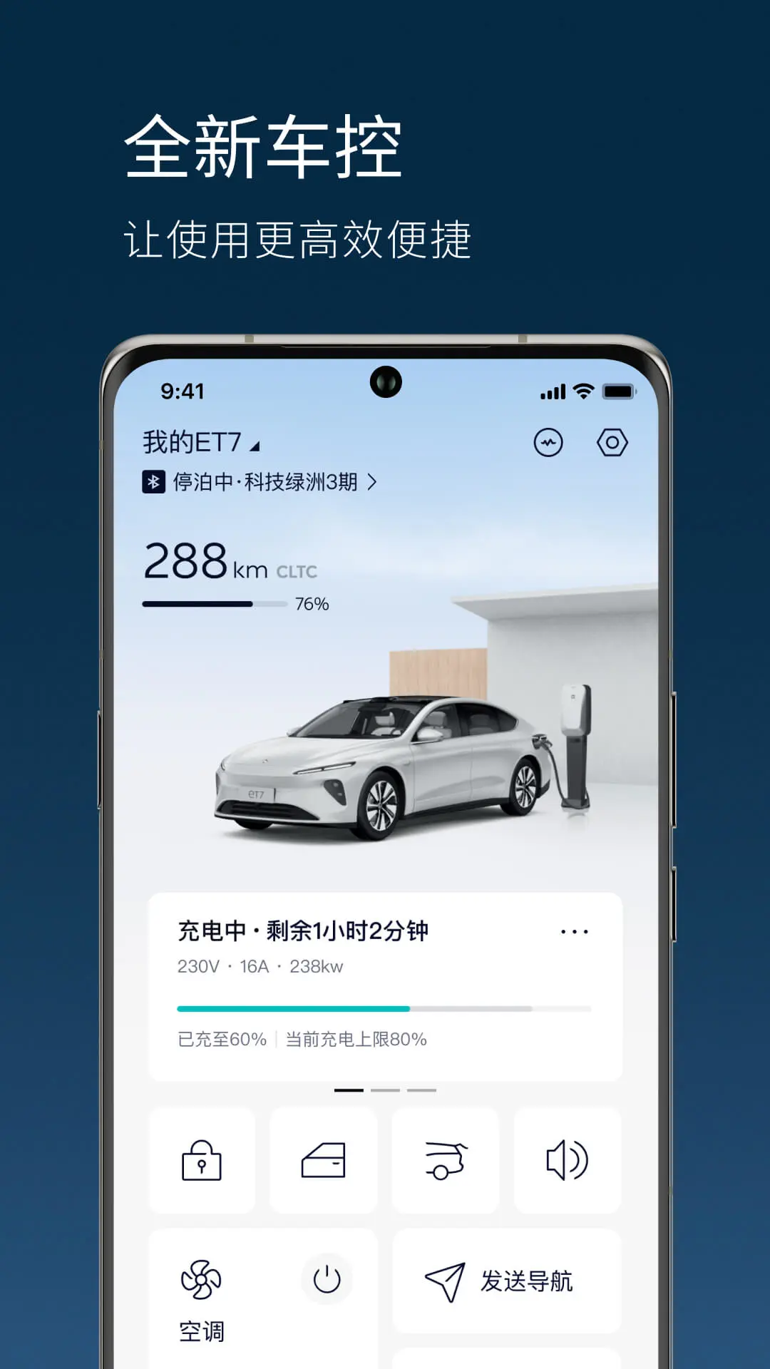 蔚来截图