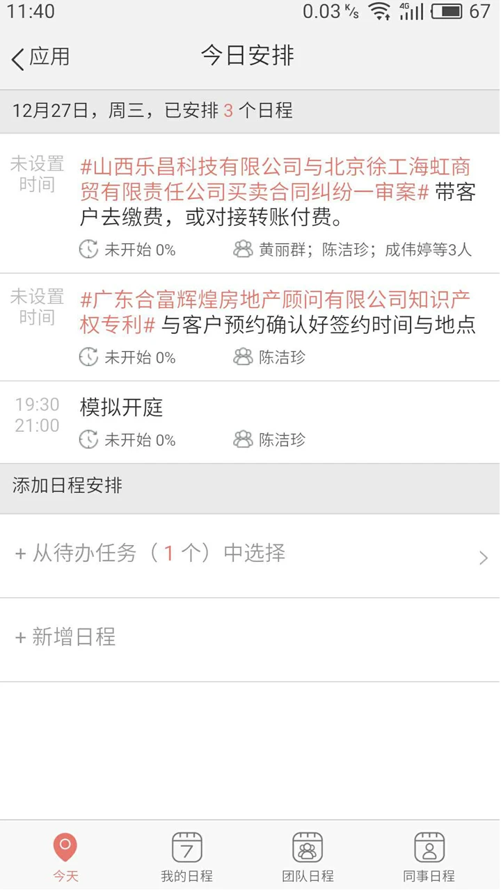 金助理截图