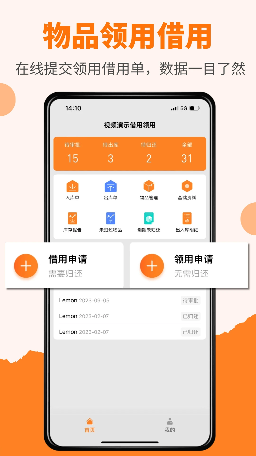 橙子借用截图