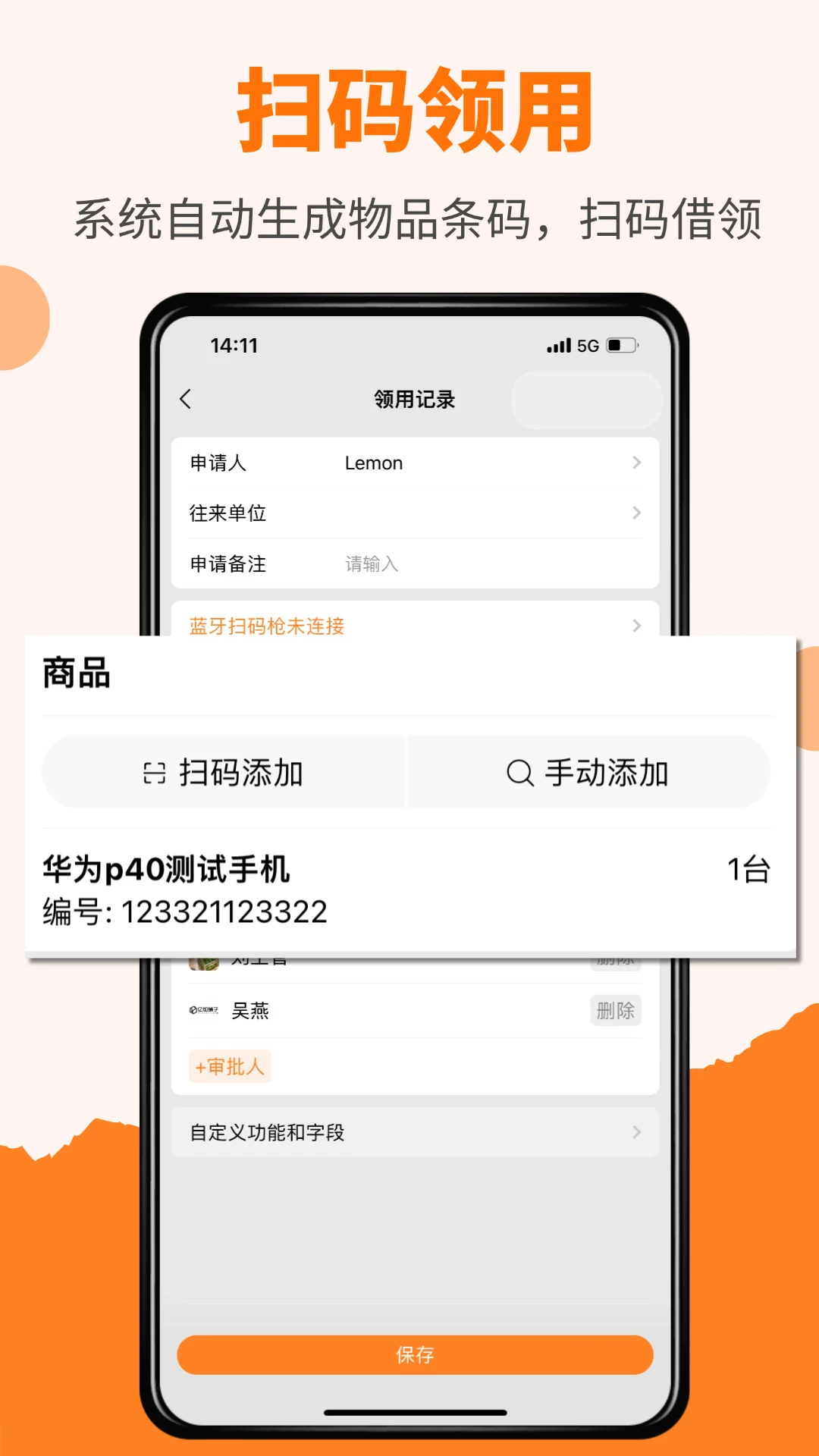 橙子借用截图