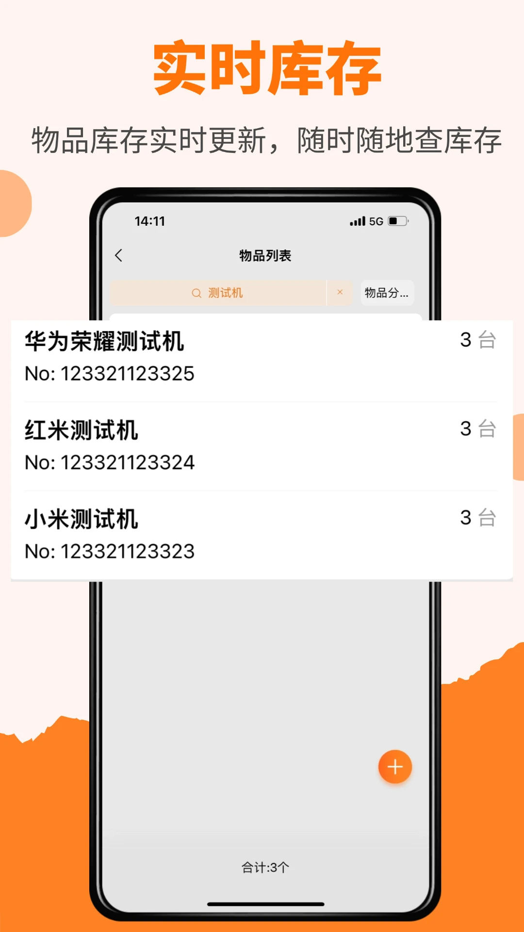橙子借用截图