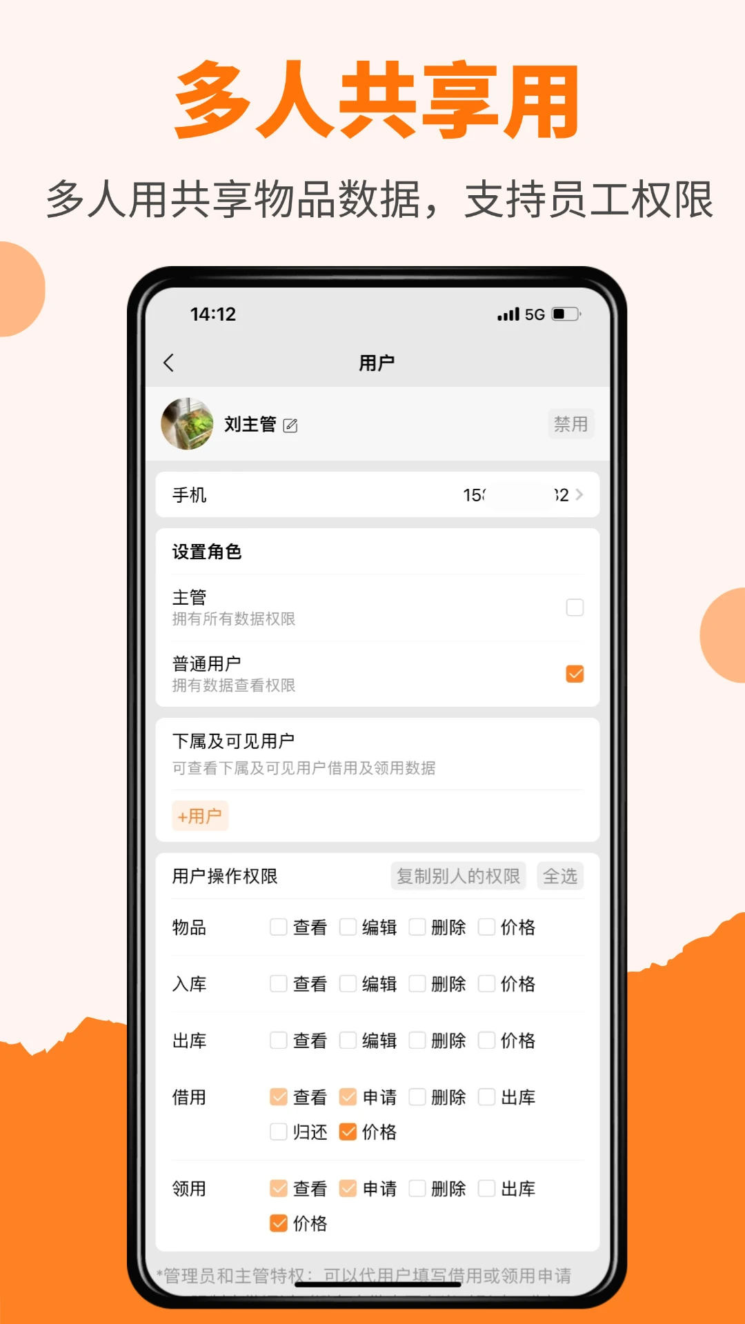 橙子借用截图