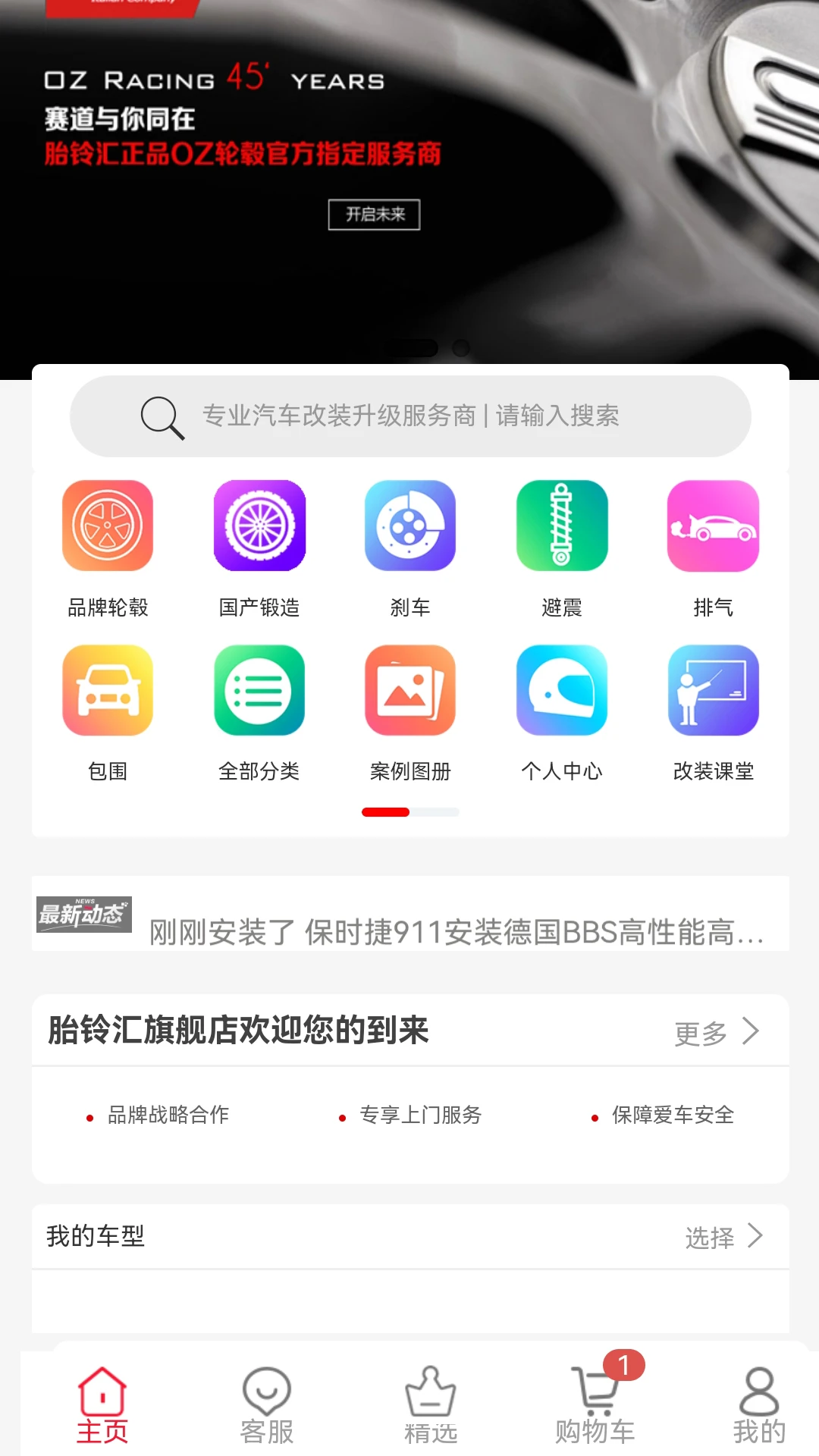 胎铃汇截图