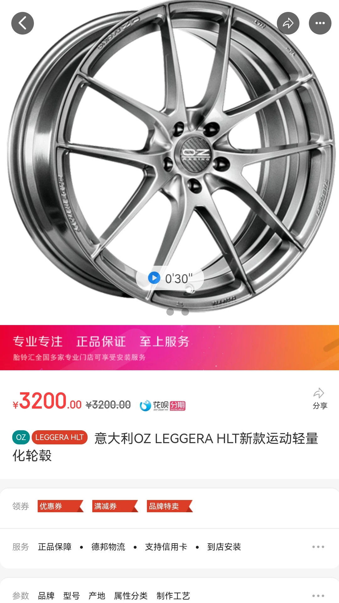 胎铃汇截图