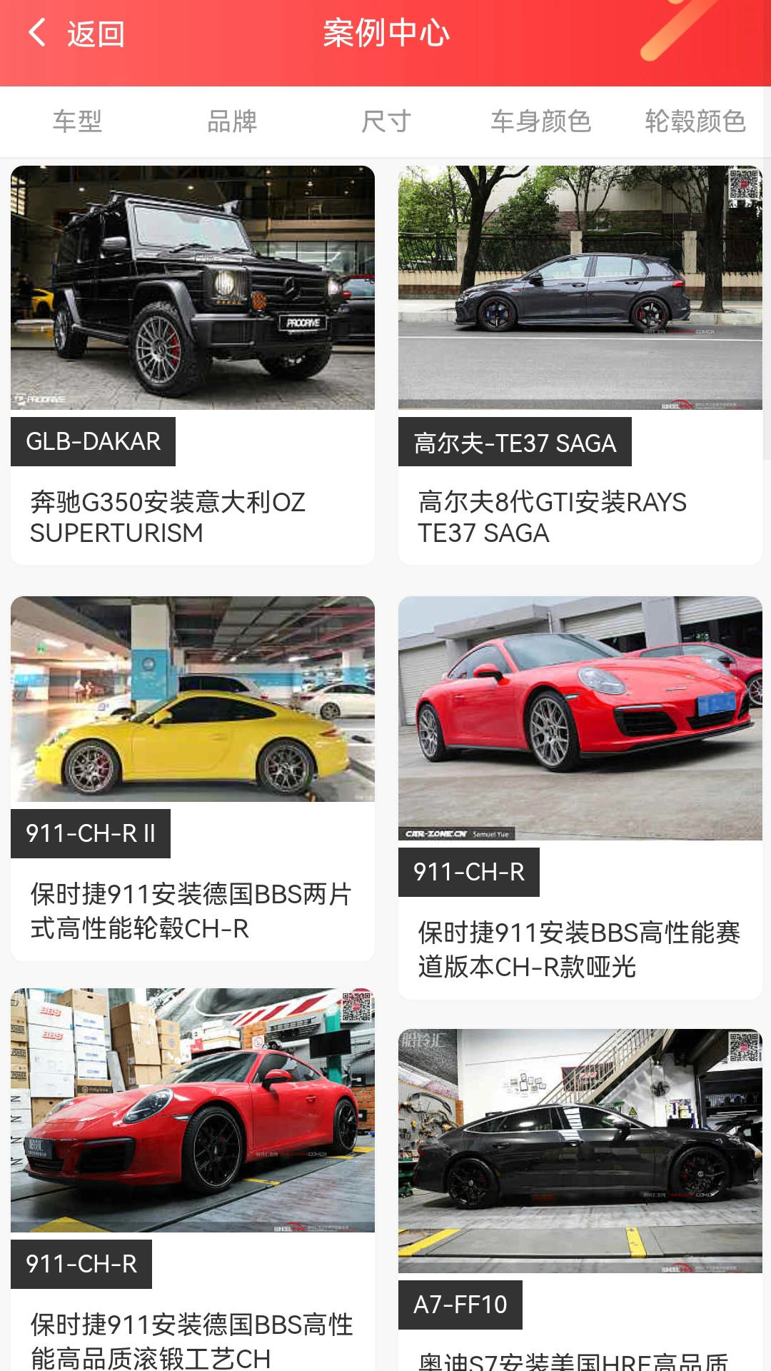 胎铃汇截图