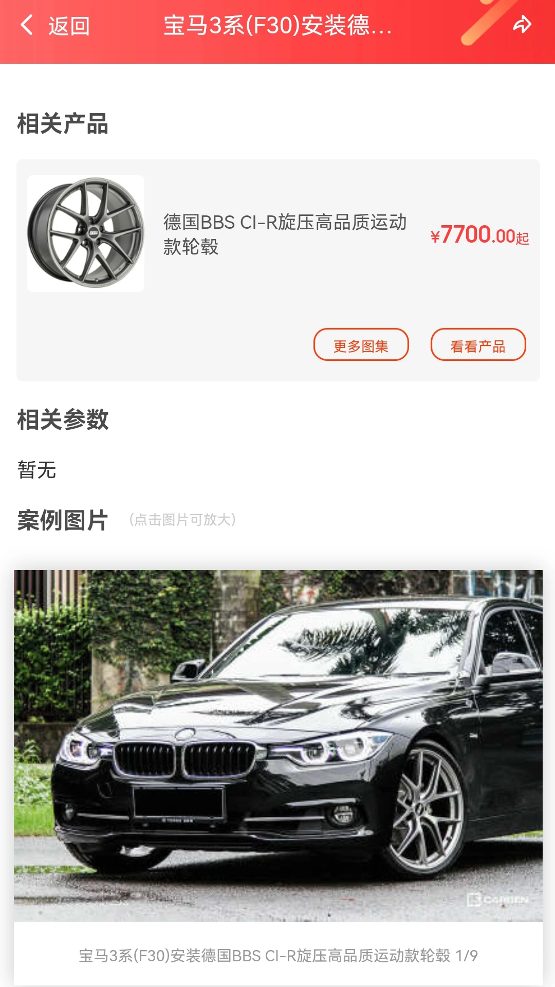 胎铃汇截图