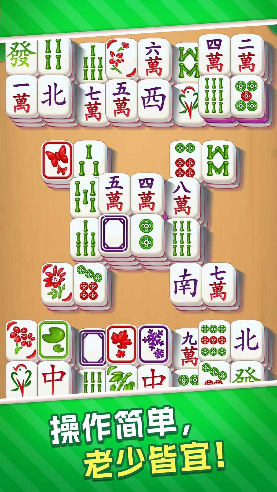 全民雀神截图