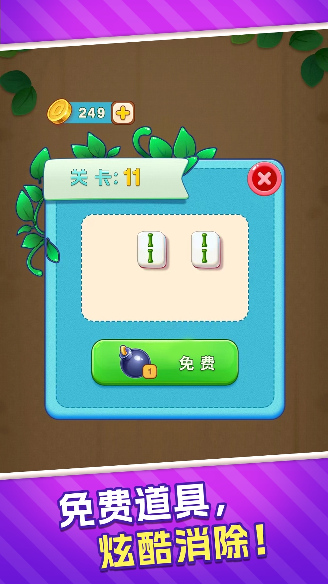 全民雀神截图