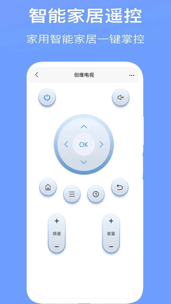 空调万能遥控器截图
