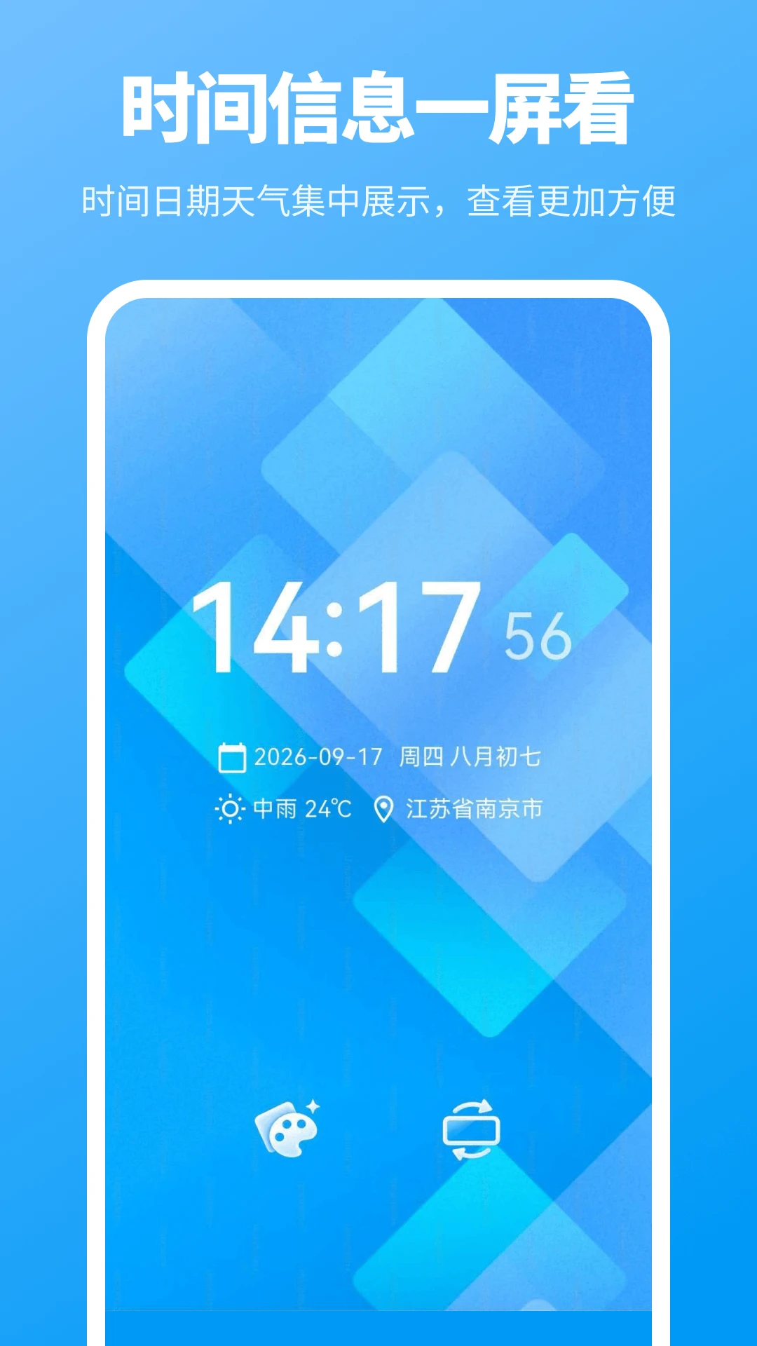 整点报时截图