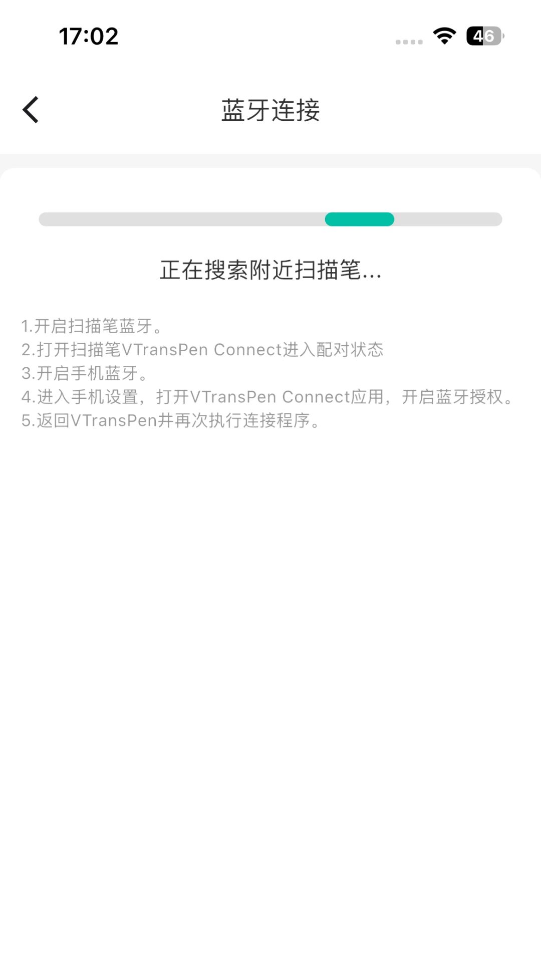 VTransPen截图