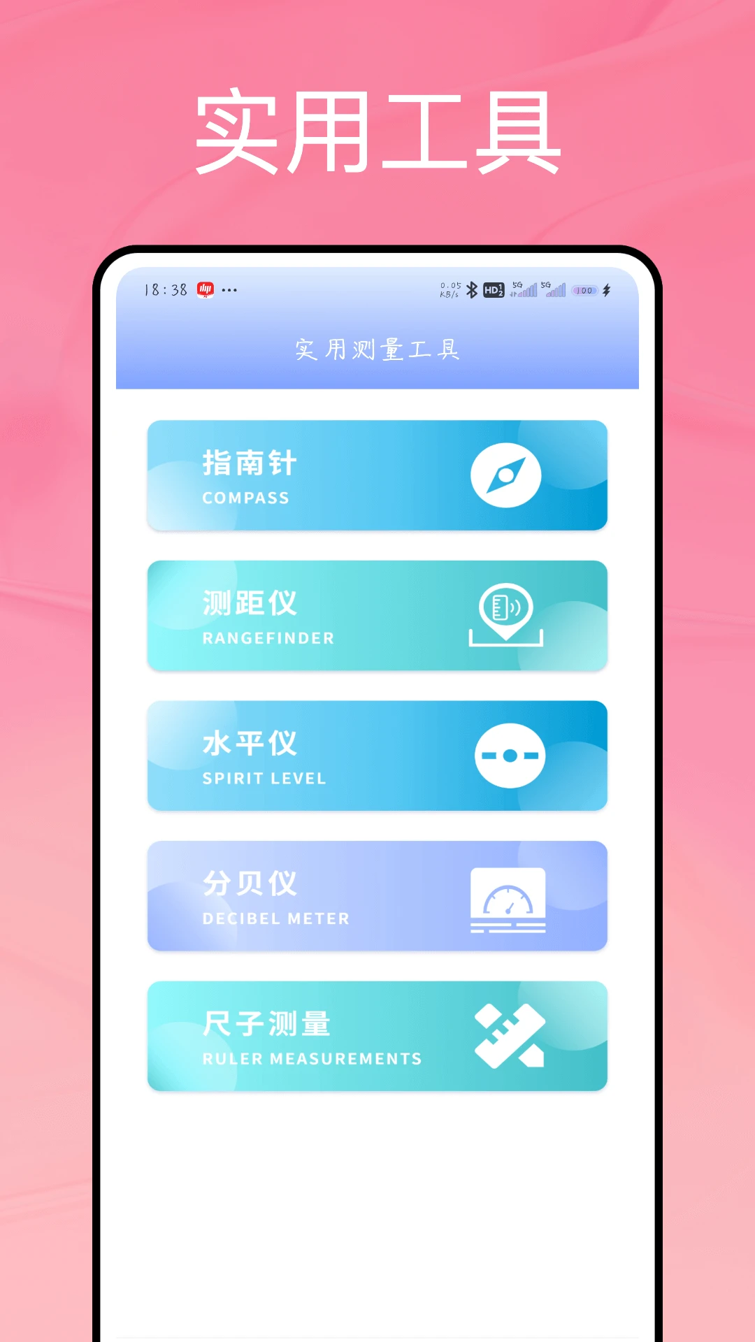 实时高度表 Pro截图