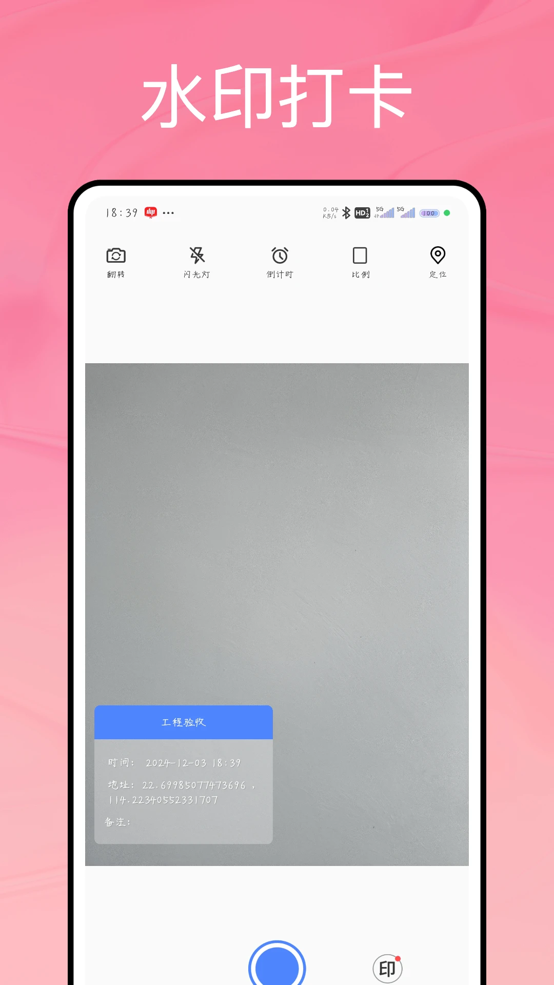 实时高度表 Pro截图