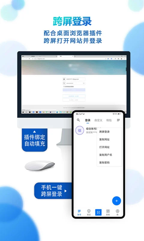 登录易截图
