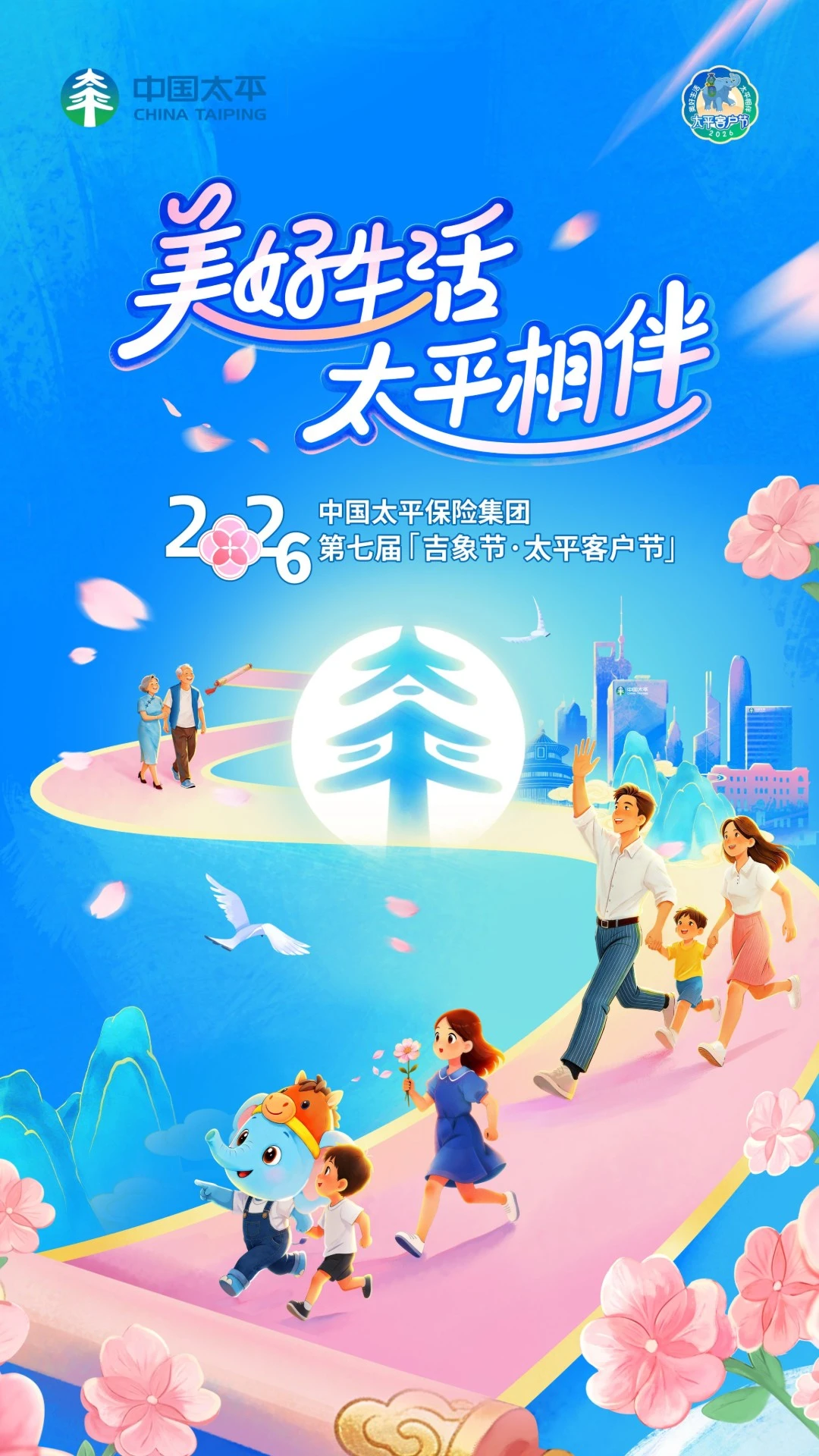 太平通截图
