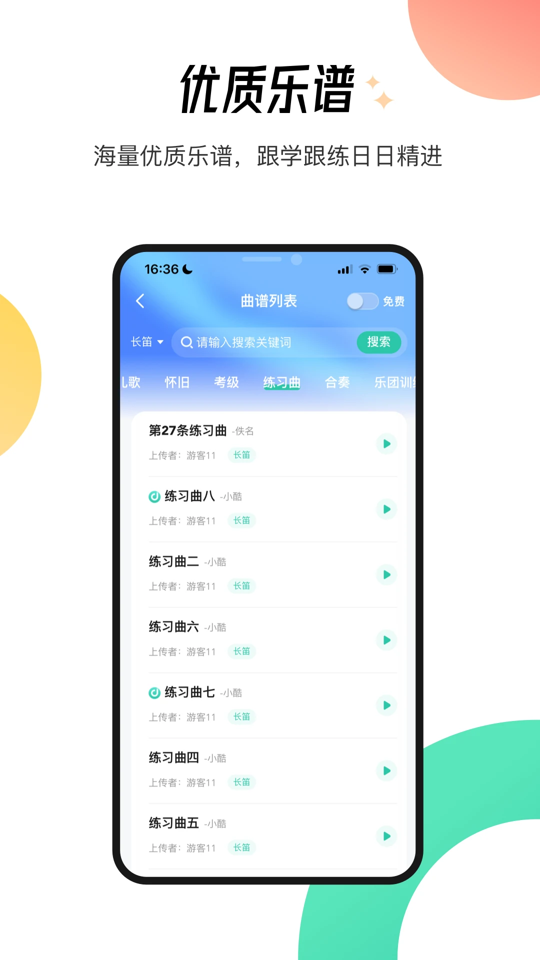 酷乐秀截图