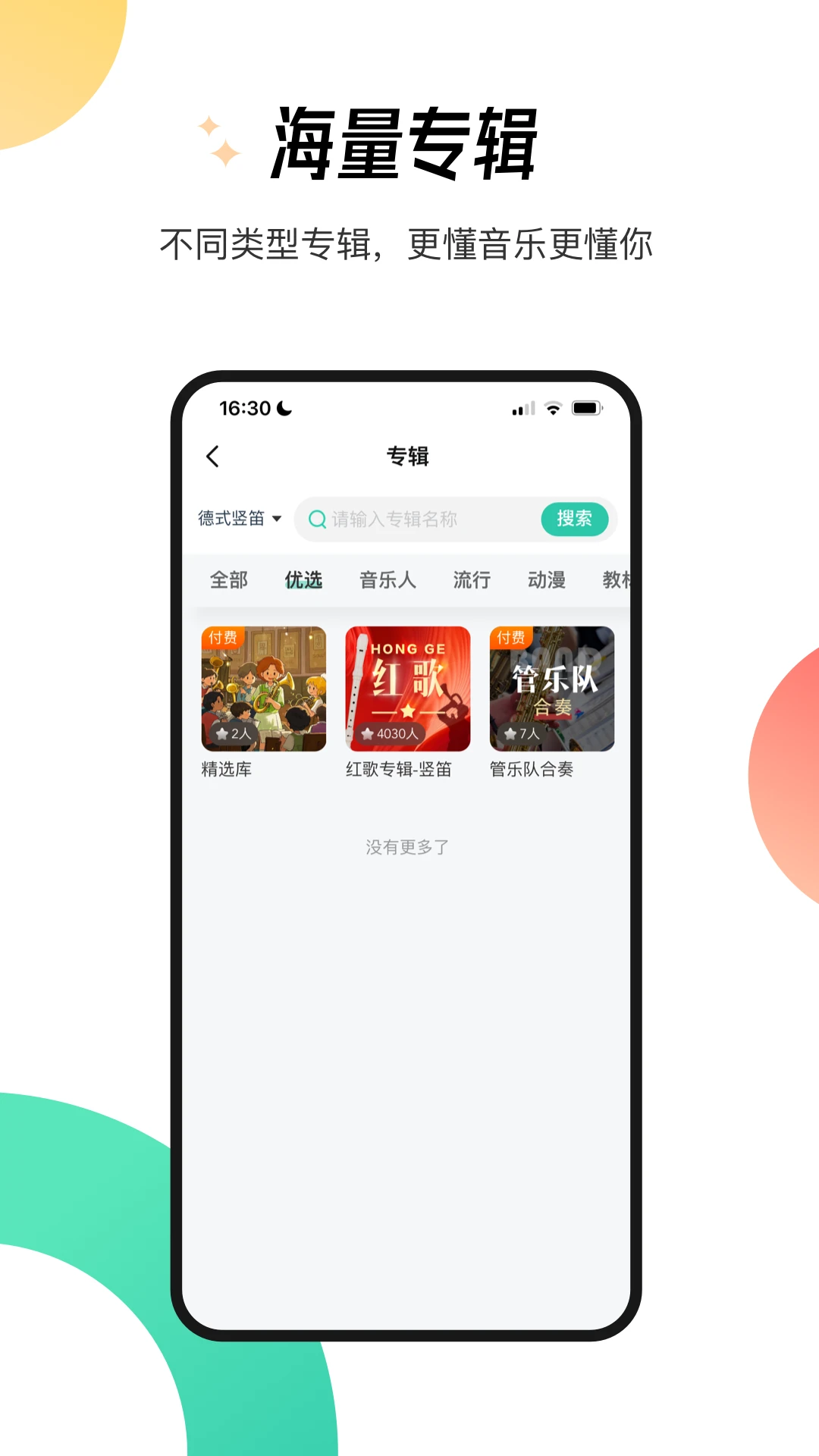 酷乐秀截图