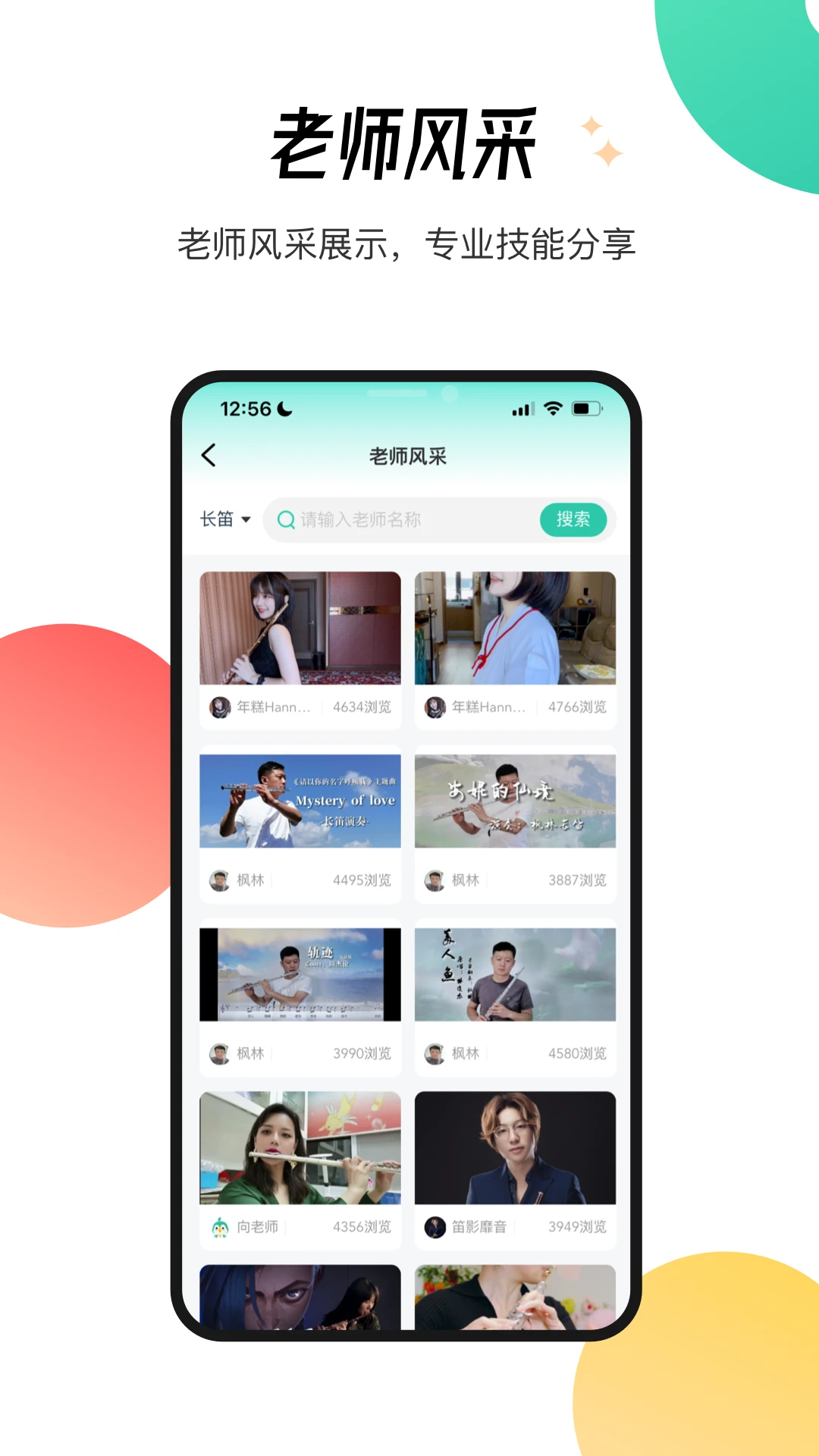 酷乐秀截图