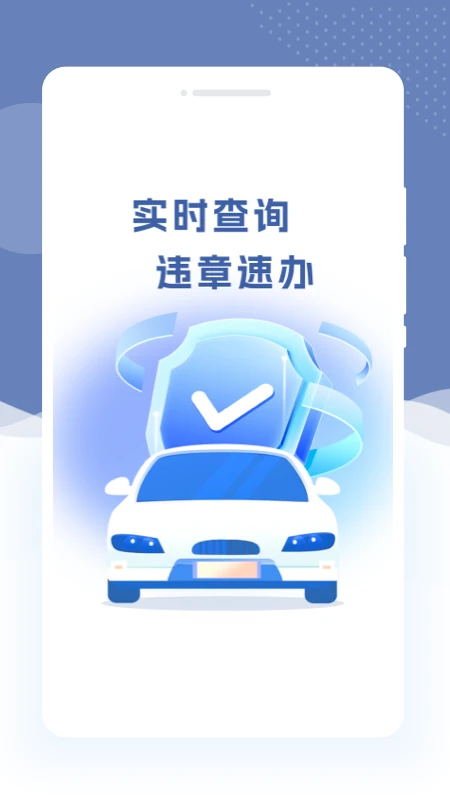 车险保价比价查询截图
