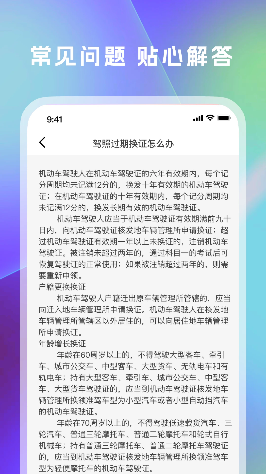1212学法减分截图