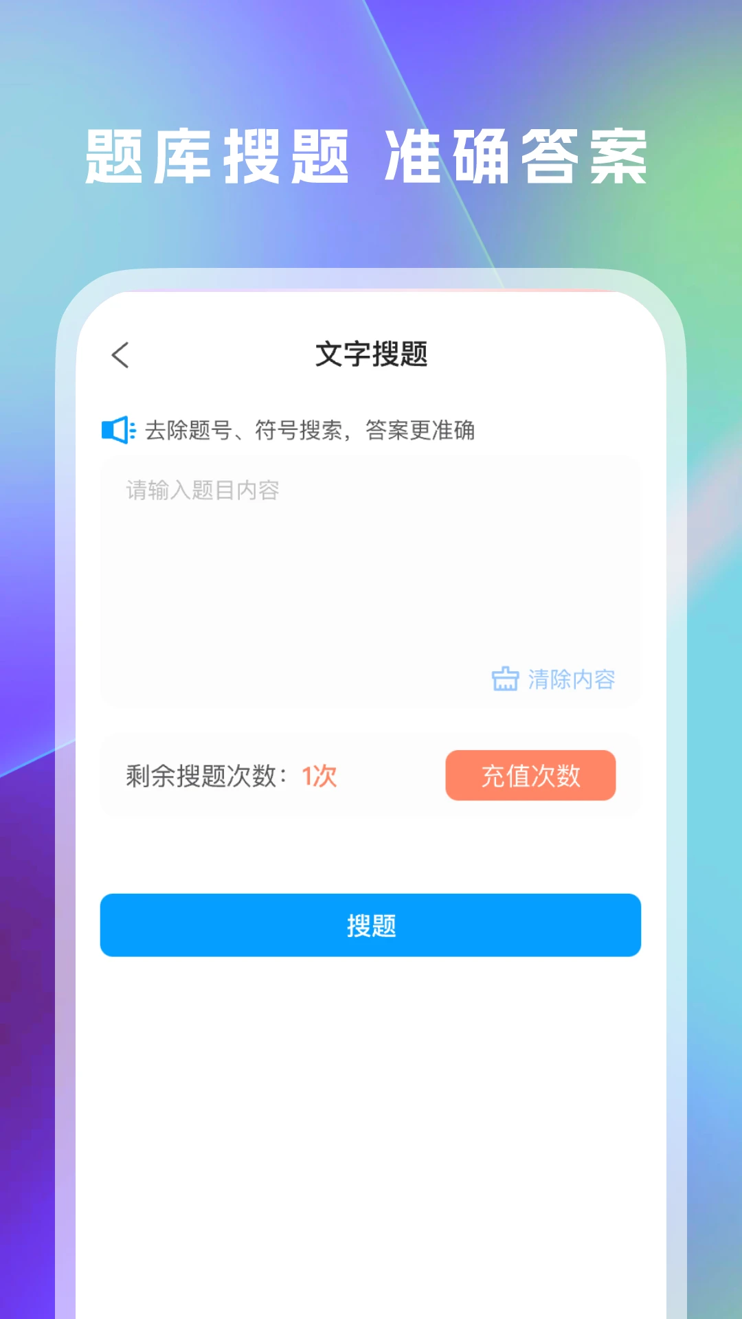 1212学法减分截图