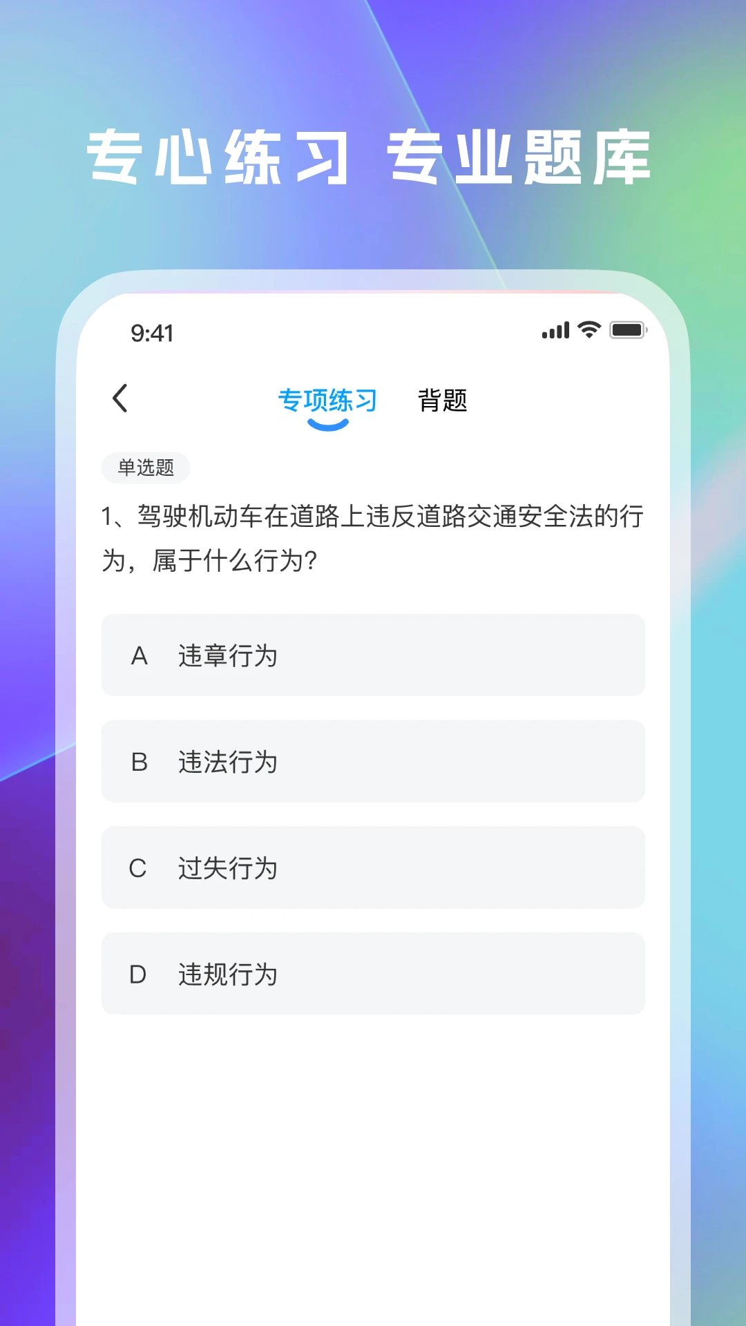 1212学法减分截图
