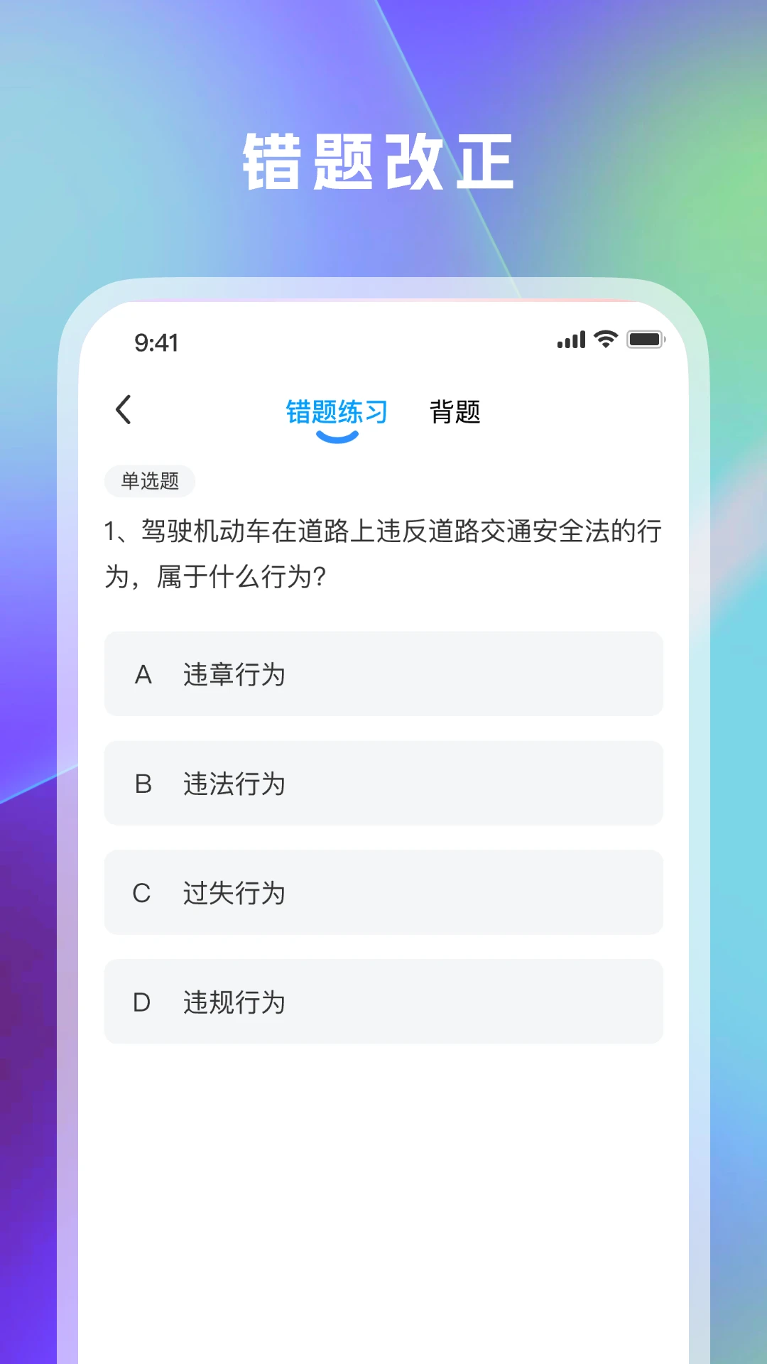 1212学法减分截图