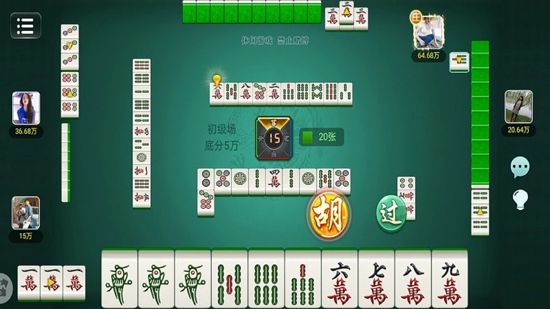 小南麻将截图