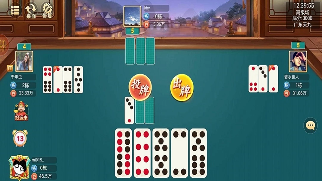 小南麻将截图