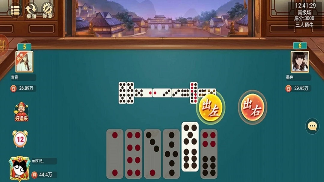 小南麻将截图