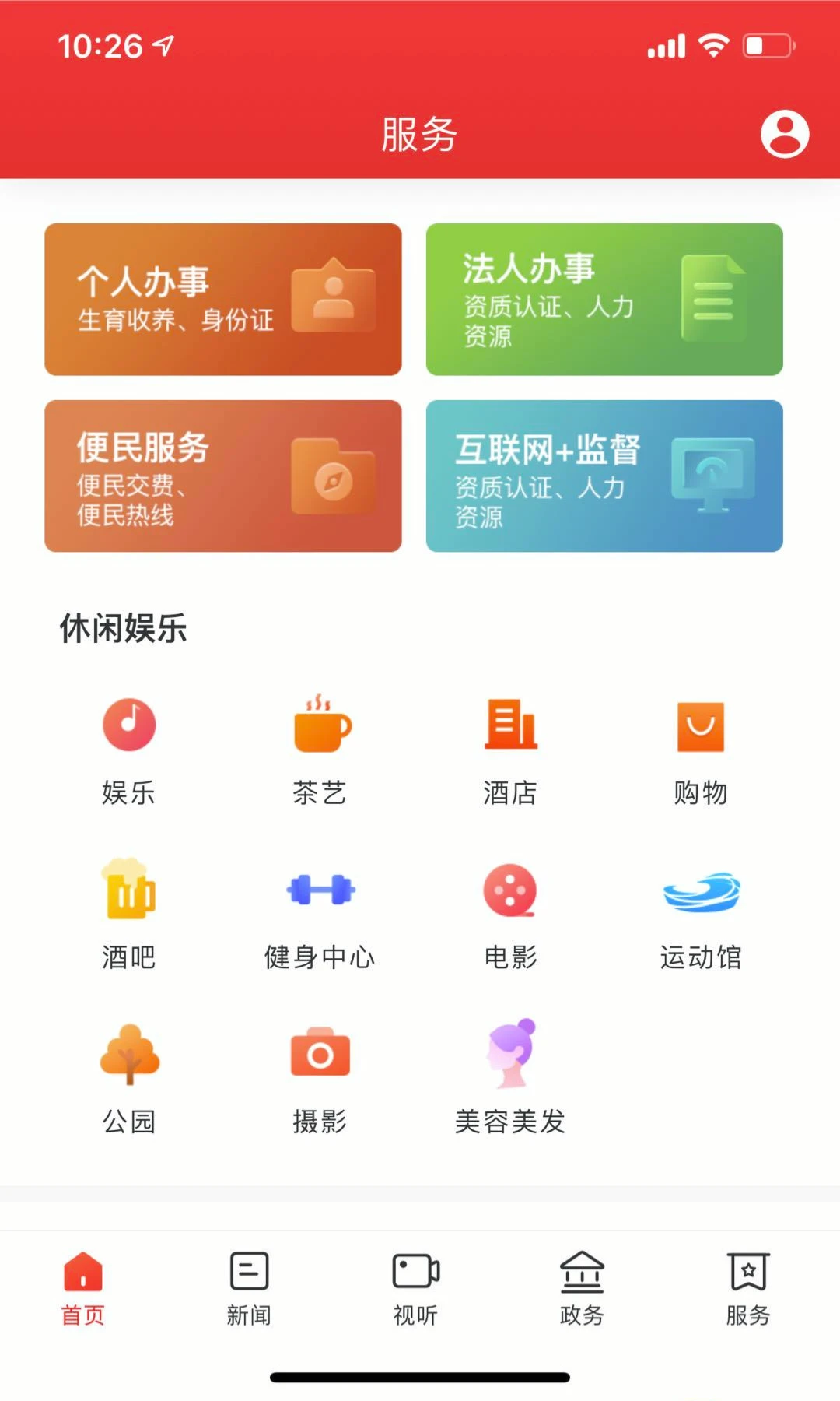 新武陵源截图