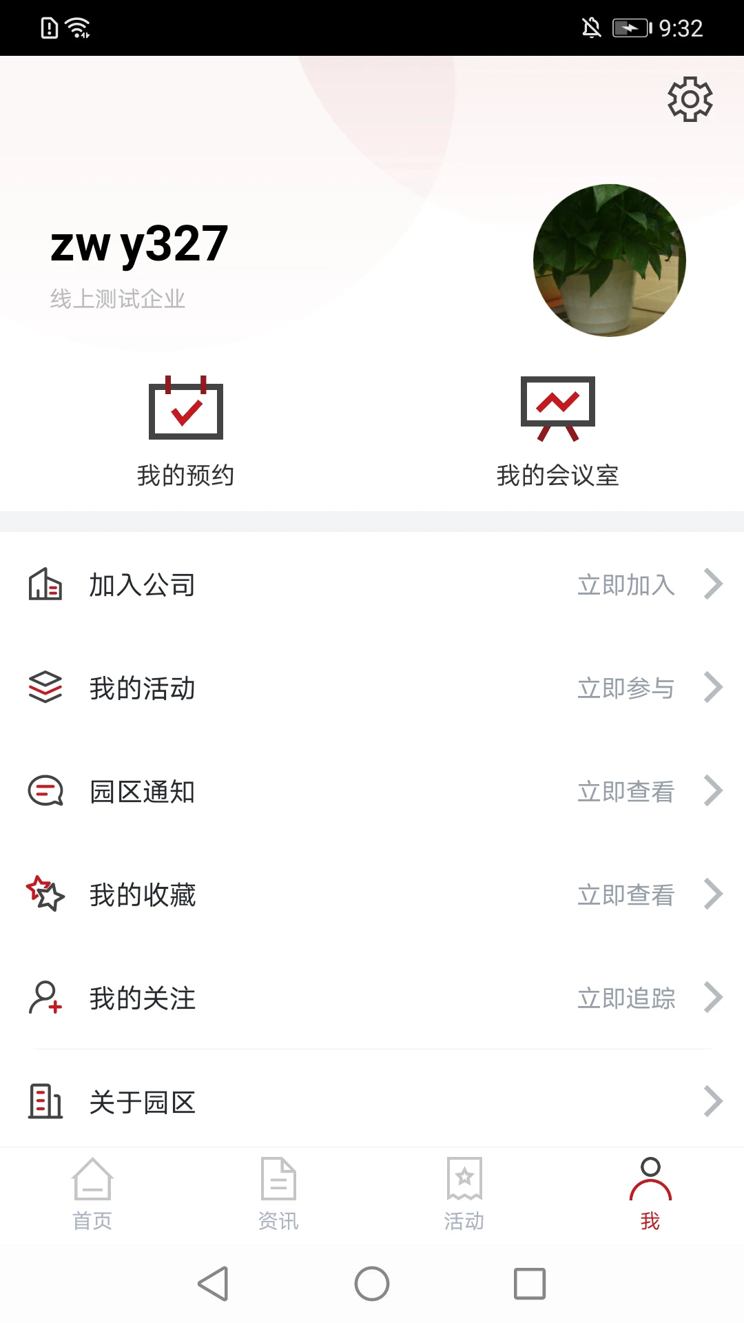 千灯湖创投小镇截图