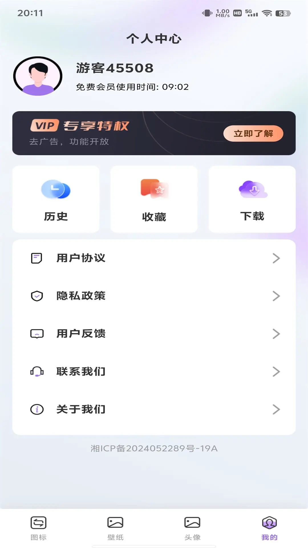 换图标多多截图