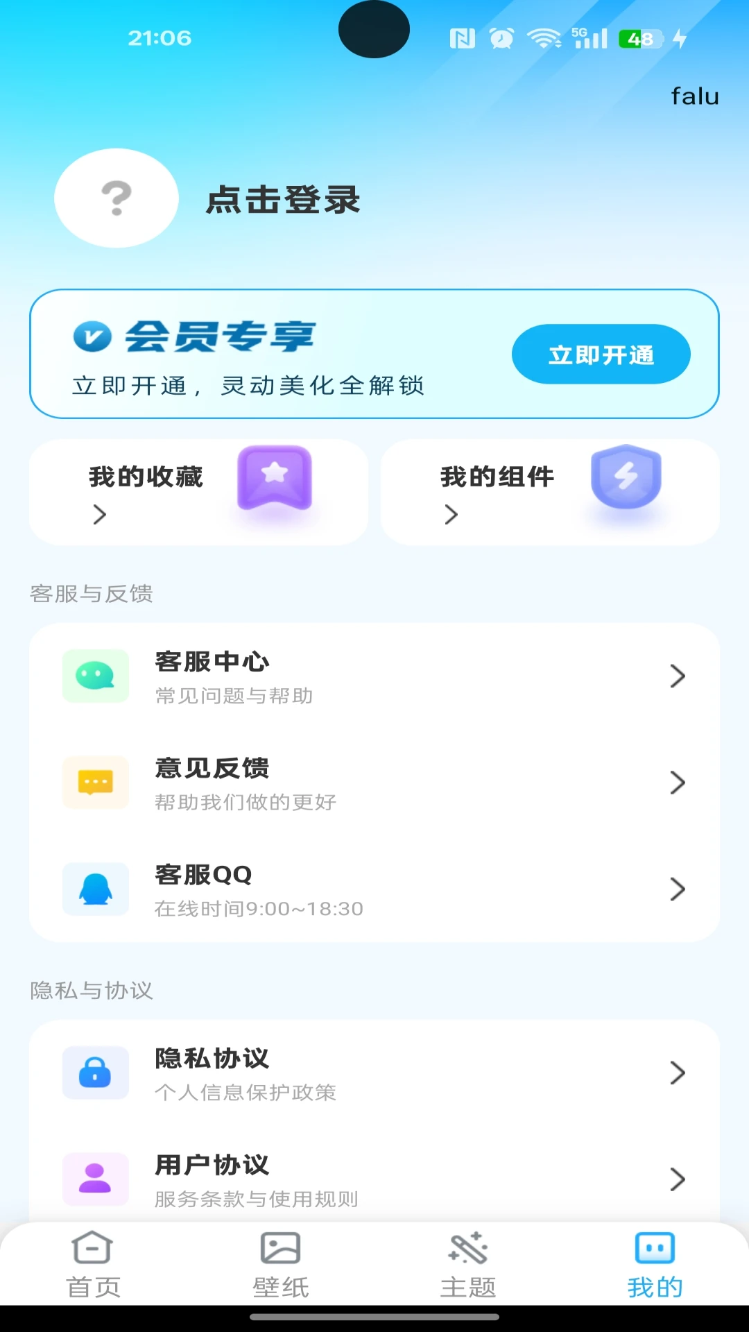 万能桌面组件截图