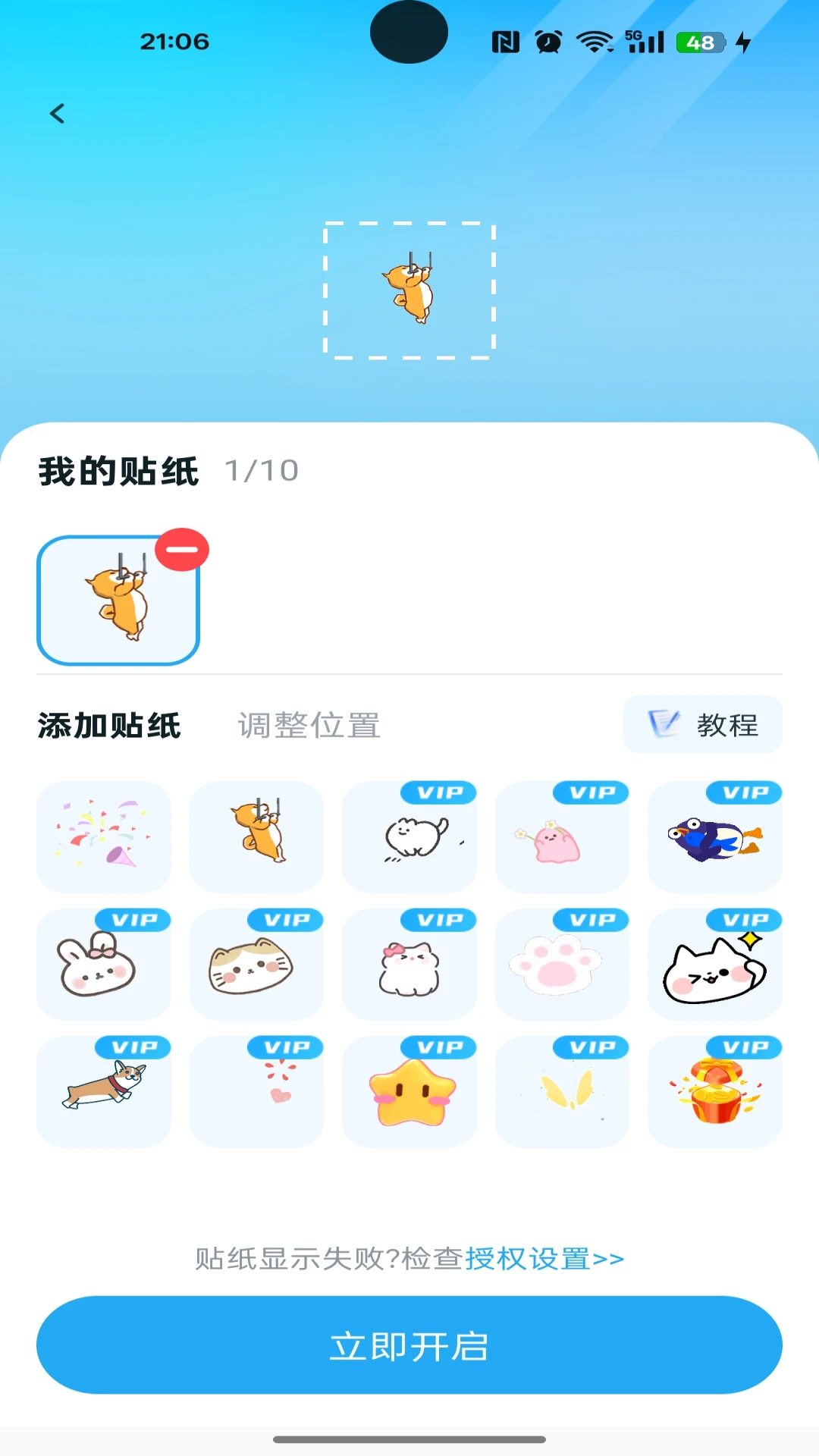 万能桌面组件截图