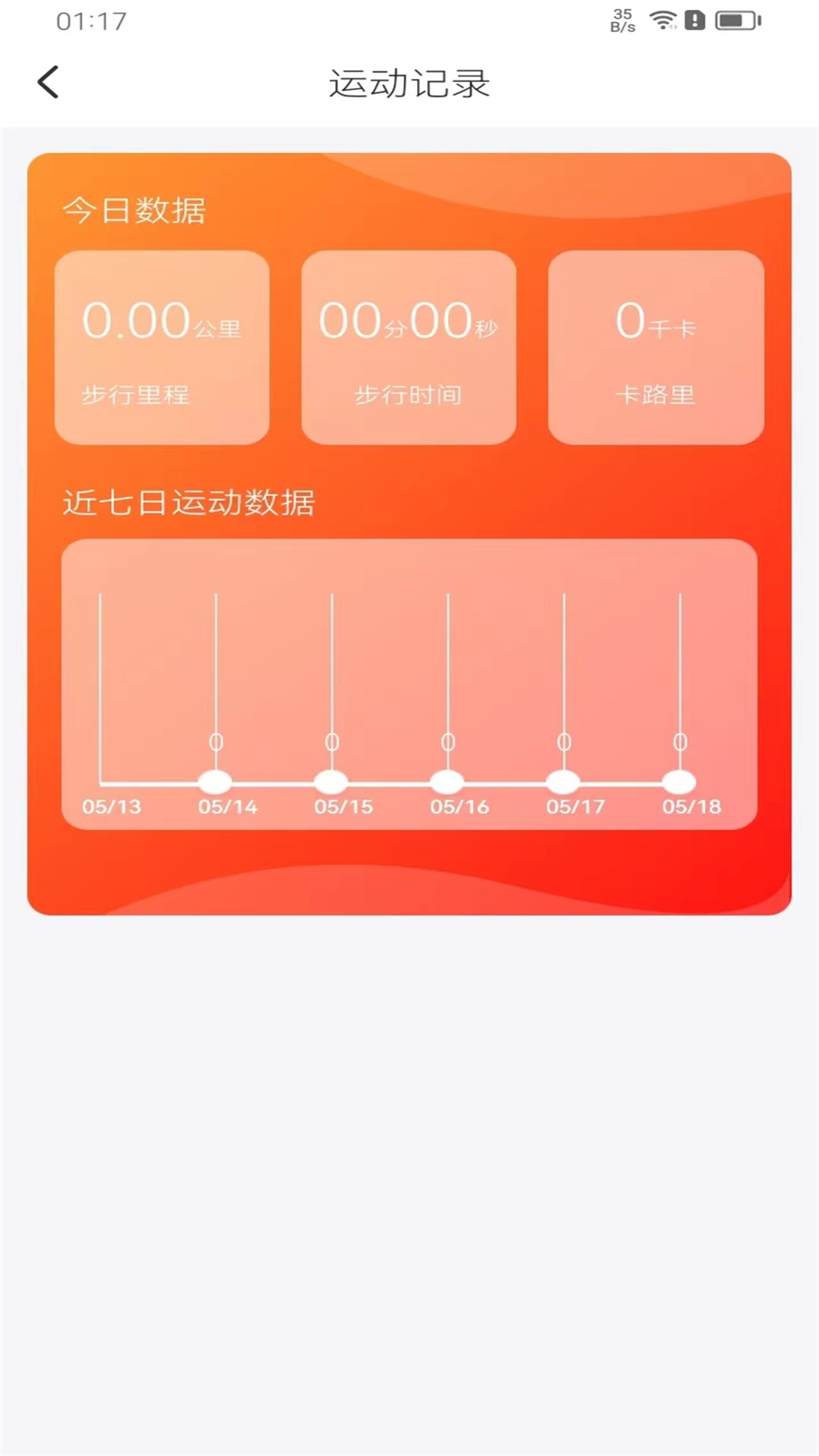 走路赚钱多多截图